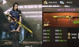 cf体验服最新爆料手游,体验服最新爆料揭秘未来游戏潮流